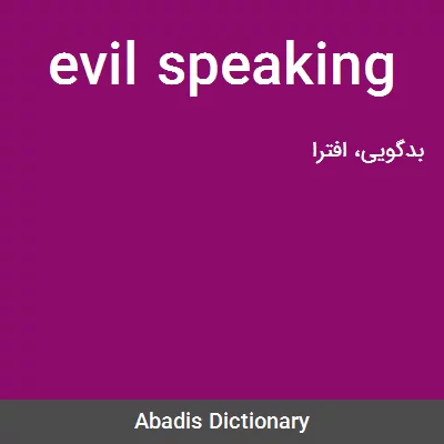 معنی evil speaking